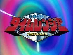 Mirai Sentai Timeranger Mirai Sentai Timeranger Wikipedia