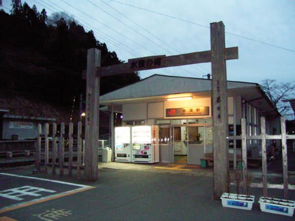Misakubo Station
