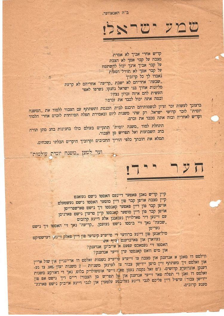 Mishnah Yomis