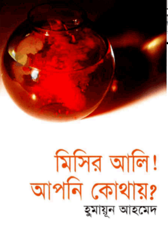 parapsychology bangla book
