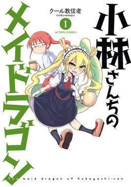 Miss Kobayashi's Dragon Maid Miss Kobayashi39s Dragon Maid Wikipedia