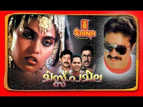 Miss Pameela Miss Pameela Full Malayalam Movie Silk Smitha Thyagarajan YouTube