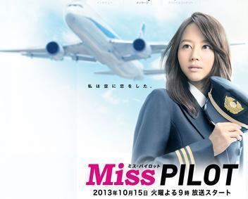 Miss Pilot Miss Pilot Wikipedia
