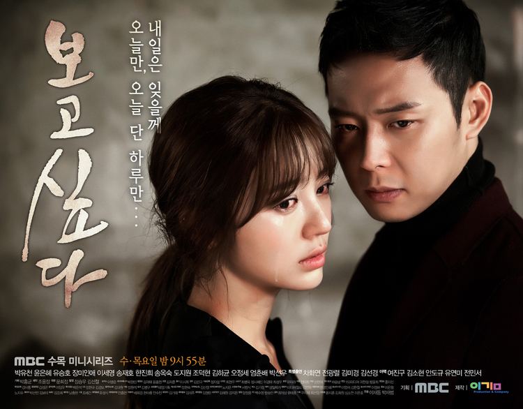 Missing You (2013 TV series) Missing You I Miss You Korean Drama