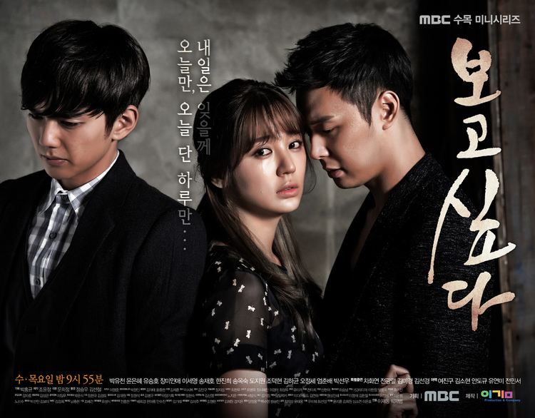 Missing You (2013 TV series) I Miss You Korean Drama AsianWiki
