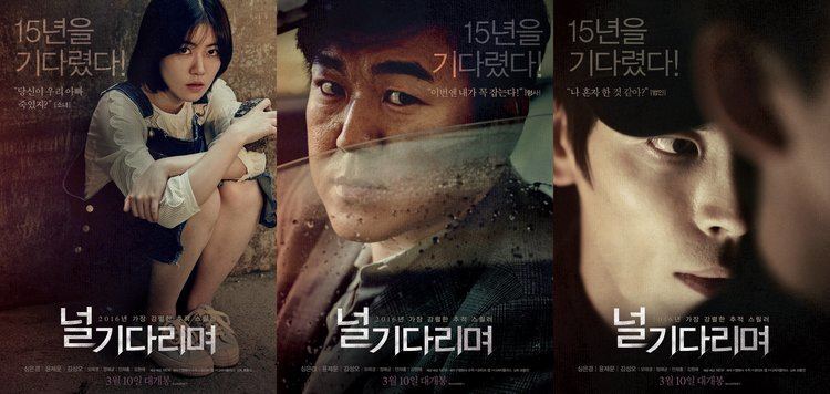 Missing You (film) Photos Video Added characters posters and video for the upcoming