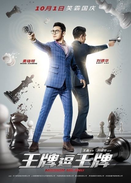 Mission Milano Andy Lau Film Mission Milano Poster Gallery Now Online