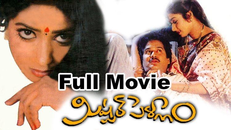 Mister Pellam Mister Pellam Telugu Full Length Movie Rajendra Prasad Aamani