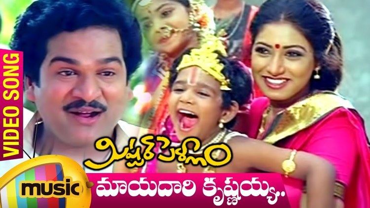 Mister Pellam Mayadari Krishnayya Video Song Mister Pellam Telugu Movie