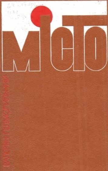 Misto (novel) bookscafenetbooks212212847coverjpg