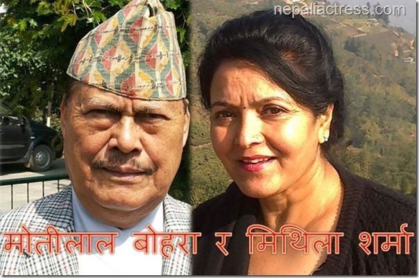 Mithila Sharma Mithila Sharma to marry exIGP Motilal Bohara Nepali Actress