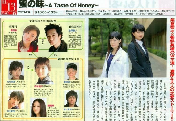 Mitsu no Aji: A Taste of Honey Dorama World Review of Mitsu no Aji Ep 1