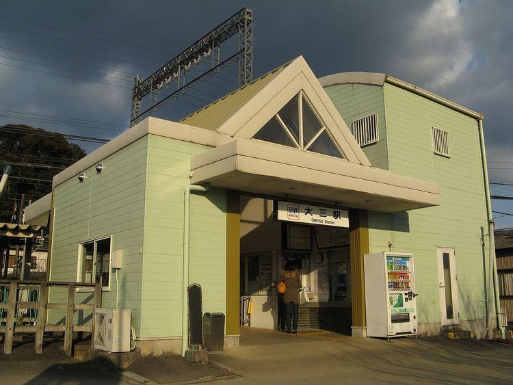 Ōmitsu Station