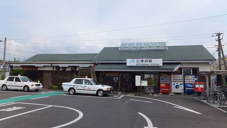 Mitsuhama Station