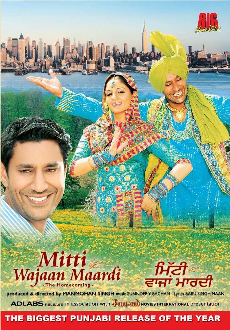 Mitti Wajaan Maardi reliancehvgcoinstoreimagesPMWM20DVD1jpg