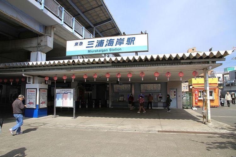 Miurakaigan Station