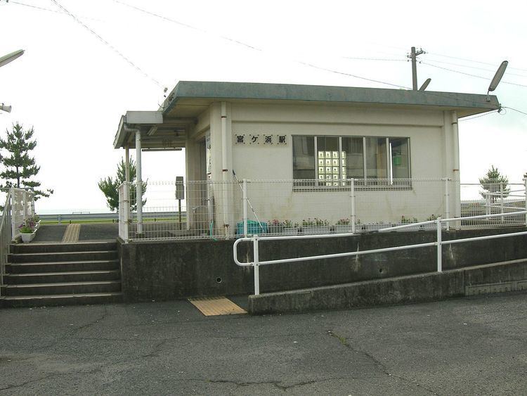 Miyagahama Station