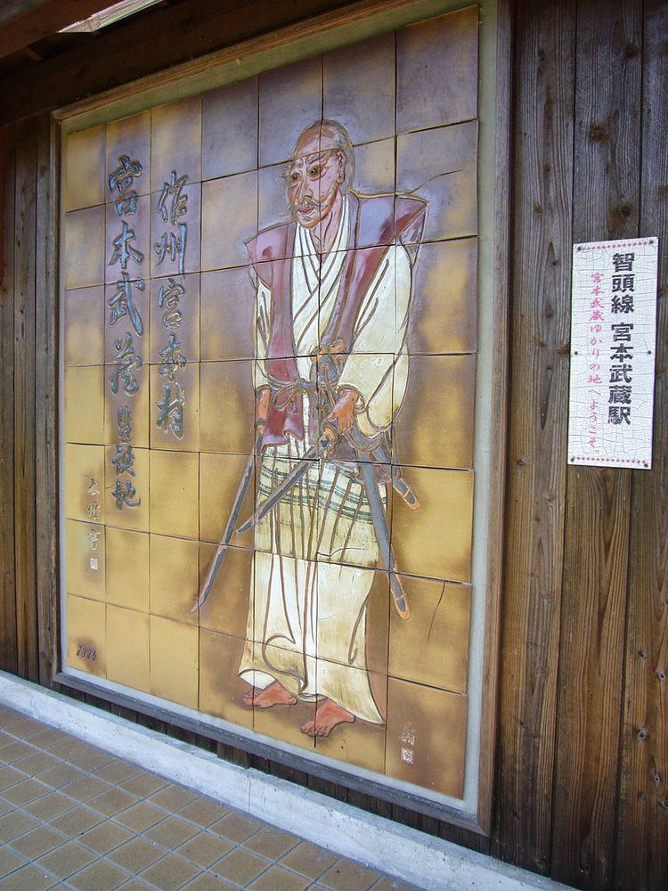 Miyamoto Musashi Station
