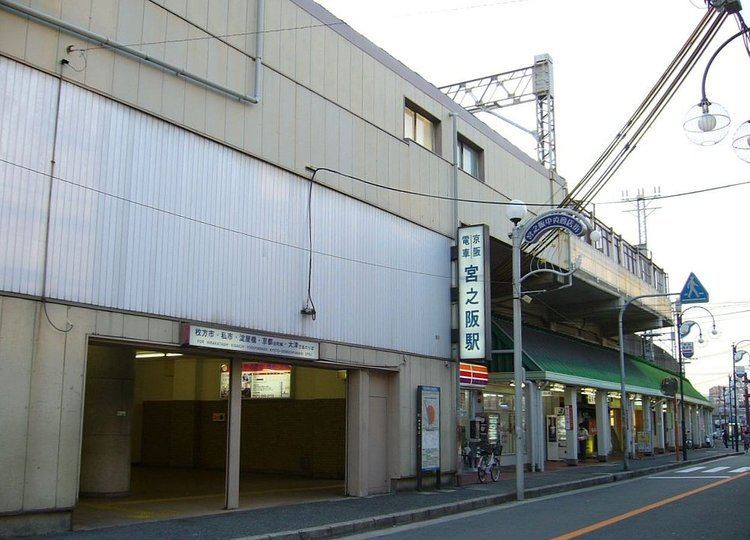 Miyanosaka Station (Osaka)