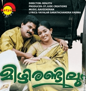 Mizhi Randilum Mizhi Randilum 2003 Malayalam Mp3 Songs Free Download