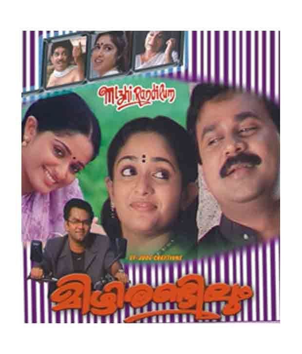 Mizhi Randilum Mizhi Randilum Malayalam Movie M3DBCOM