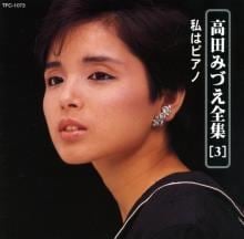 Mizue Takada s002radikalrui1971202ce2848a70663f2jpg