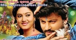 Mo Duniya Tu Hi Tu Odia movie Songs odia film songs Oriya cinema music