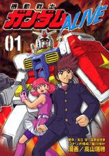 Mobile Suit Gundam Alive httpsuploadwikimediaorgwikipediaen55cGun
