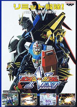 Mobile Suit Gundam: Gundam vs. Gundam Next httpsuploadwikimediaorgwikipediaen552Mob