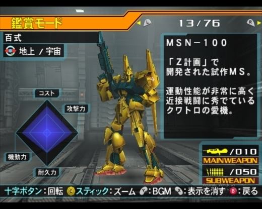 Mobile Suit Gundam: Gundam vs. Zeta Gundam httpsrmprdsemediaimages67018MobileSuitG