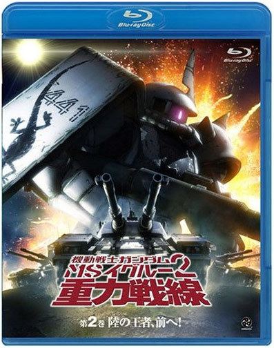 Mobile Suit Gundam MS IGLOO Mobile Suit Gundam MS IGLOO 2 Gravity Of The Battlefront Vol2 Blu