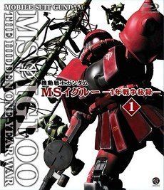 Mobile Suit Gundam MS IGLOO Mobile Suit Gundam MS IGLOO Wikipedia
