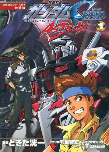Mobile Suit Gundam SEED Astray Mobile Suit Gundam SEED MSV Astray AnimePlanet