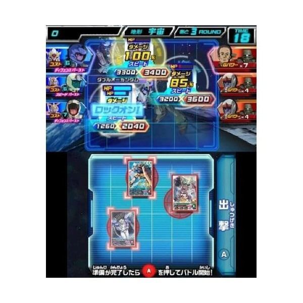 Mobile Suit Gundam: Try Age Mobile Suit Gundam Try Age SP 3DS NinNinGameCom All Japan