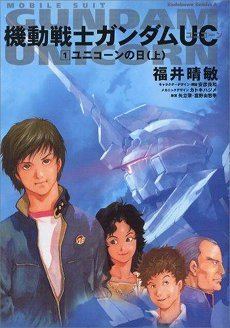 Mobile Suit Gundam Unicorn httpsuploadwikimediaorgwikipediaenaaaMob