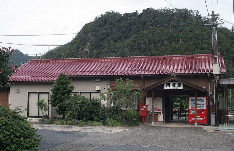 Mochigase Station