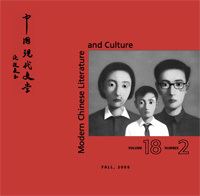 Modern Chinese Literature and Culture