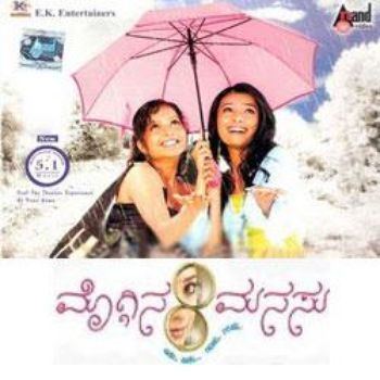 Moggina Manasu Moggina Manasu 2008 Mano Murthy Listen to Moggina Manasu songs