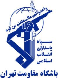 Moghavemat Tehran F.C. httpsuploadwikimediaorgwikipediaenthumb8