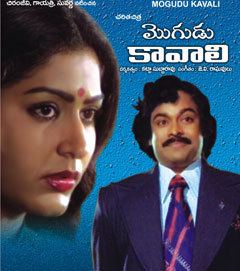 Mogudu Kaavali movie poster