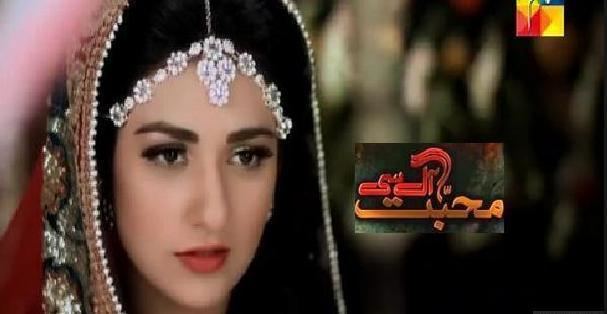 Mohabbat Aag Si Mohabbat Aag Si Episode 4 30 July 2015 on Hum Tv