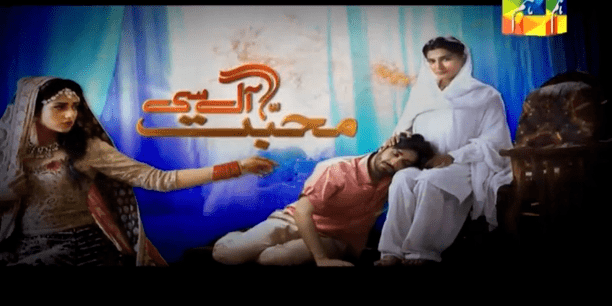 Mohabbat Aag Si Mohabbat Aag Si Last Episode 38 Full Dailymotion on Hum Tv 2nd
