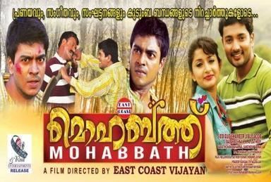 Mohabbath (2011 film) movie poster