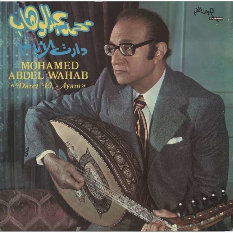 Mohamed Abdelwahab DARET EL AYAM by MOHAMED ABDELWAHAB ABDEL WAHAB LP with