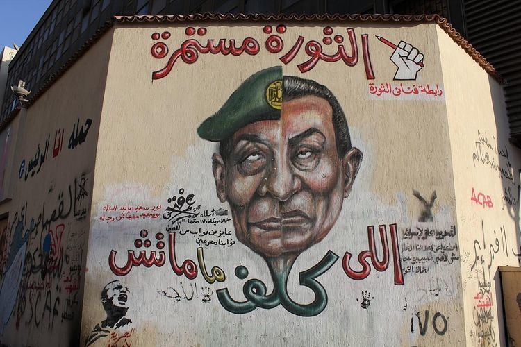Mohamed Mahmoud graffiti