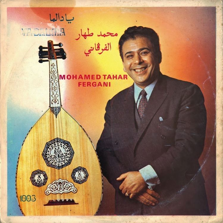 Mohamed Tahar Fergani Oriental Traditional Music from LPs Cassettes Mohamed Tahar