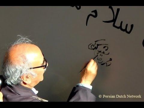 Mohammad-Reza Shafiei Kadkani Shafiei Kadkani Persian Poem on a Wall in Leiden 2015