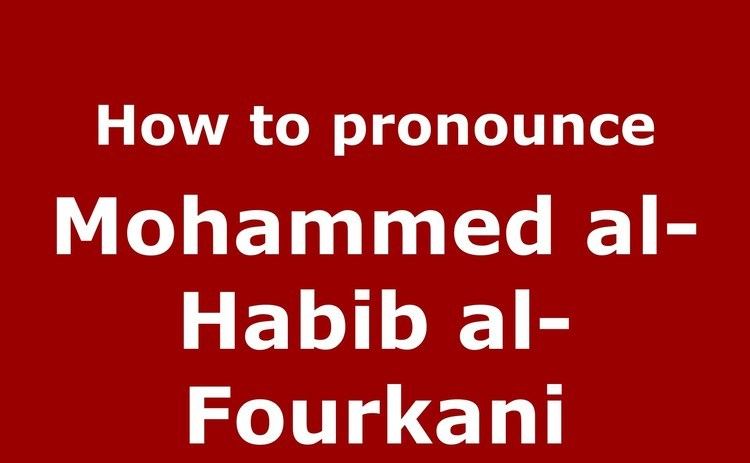 Mohammed al-Habib al-Fourkani How to pronounce Mohammed alHabib alFourkani ArabicMorocco
