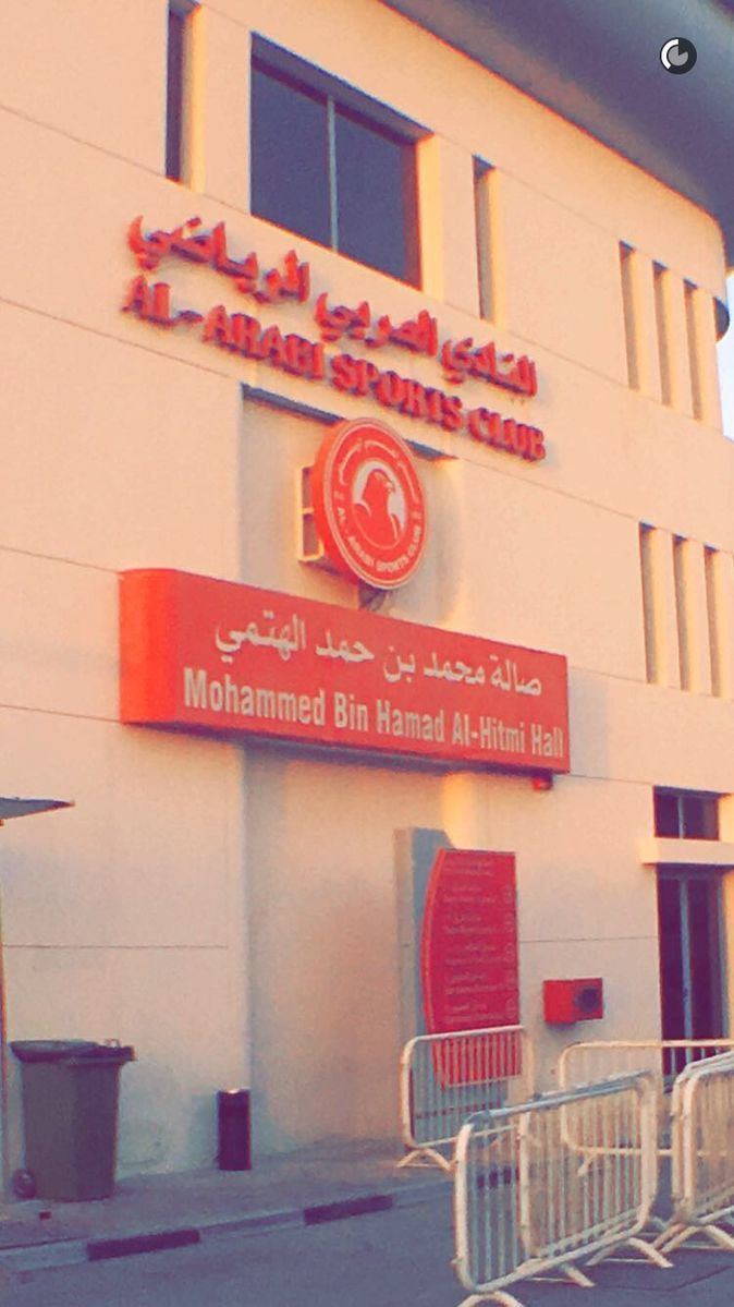 Mohammed Bin Hamad AlHitmi Indoor Hall