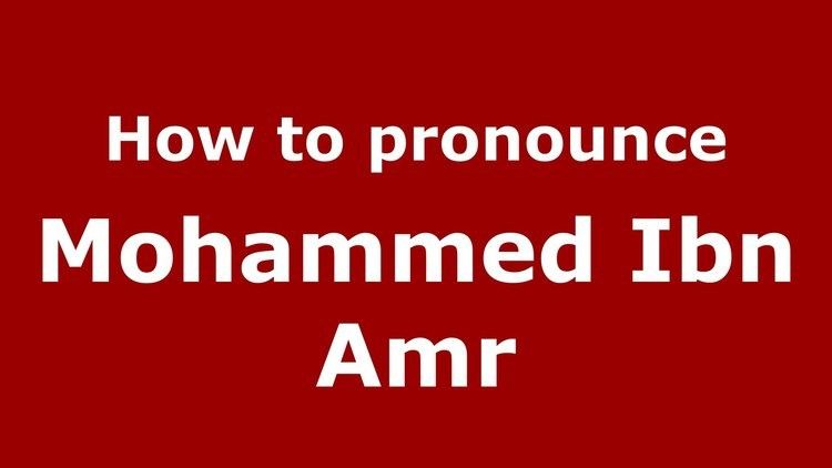Mohammed ibn Amr How to pronounce Mohammed Ibn Amr ArabicMorocco PronounceNames